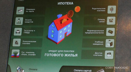 Средняя сумма платежа картой в Рязанской области составляет 755 рублей