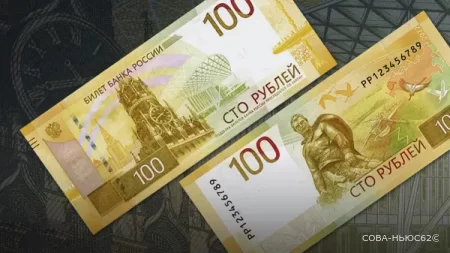 Центральный банк России представил новую 100-рублевую купюру