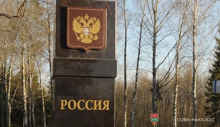 Пересекать границу России ее гражданам с 15 июля можно без ограничений
