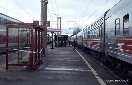 Названа дата возобновления остановки поезда «Пенза–Москва» в Скопине