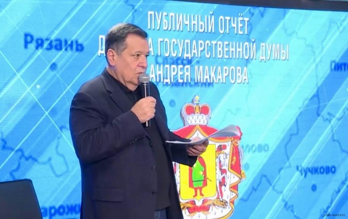 Депутат Госдумы Андрей Макаров оценил успехи рязанцев выше средних по стране