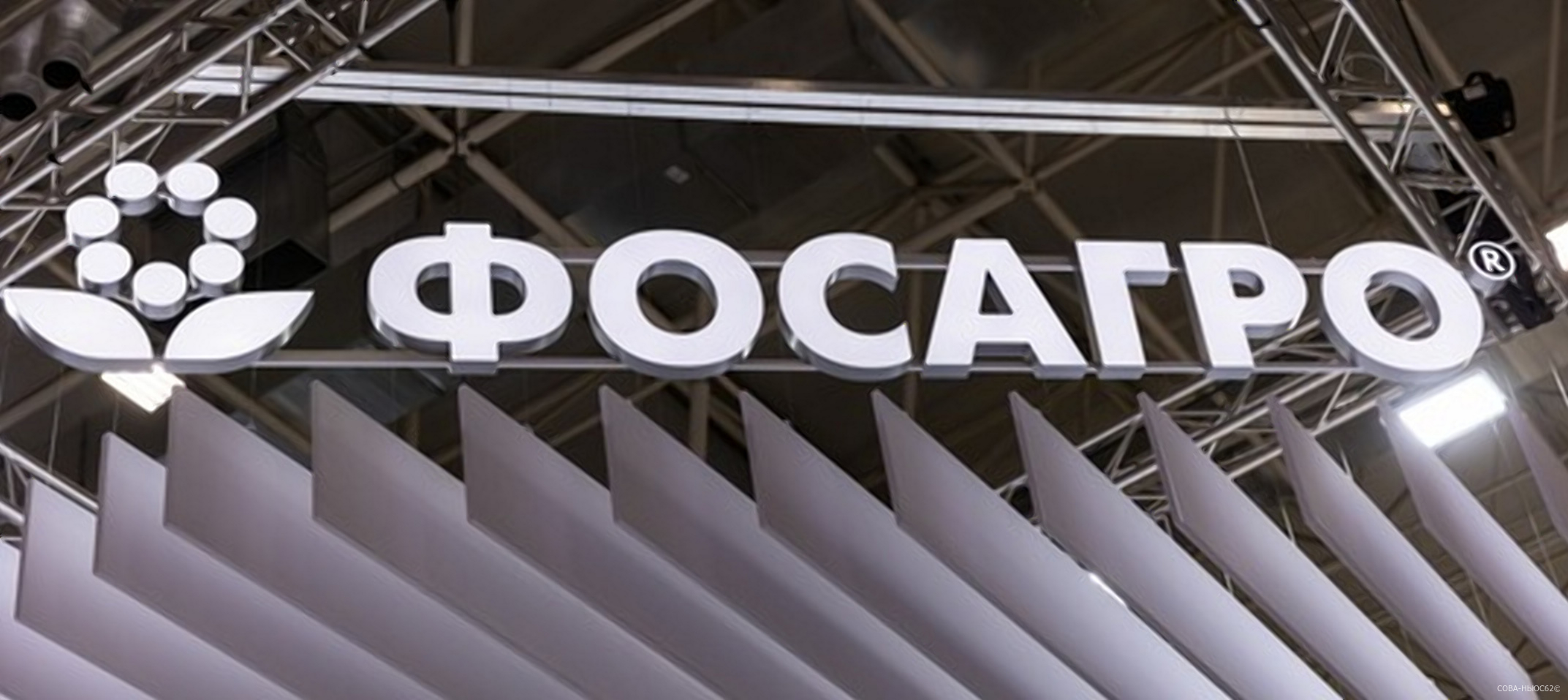 Компания «ФосАгро» открыла в Рязанском агроуниверситете свой образовательный центр