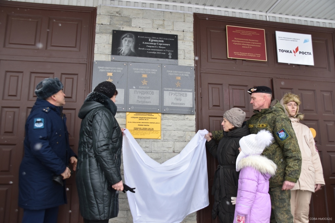 В Сасове открыли мемориальную доску старшему матросу морской пехоты