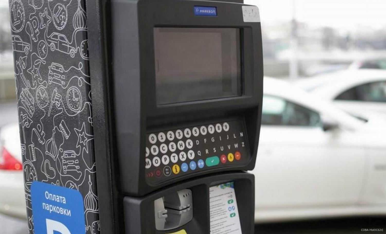 В центре Рязани на платных парковках снова заработали паркоматы