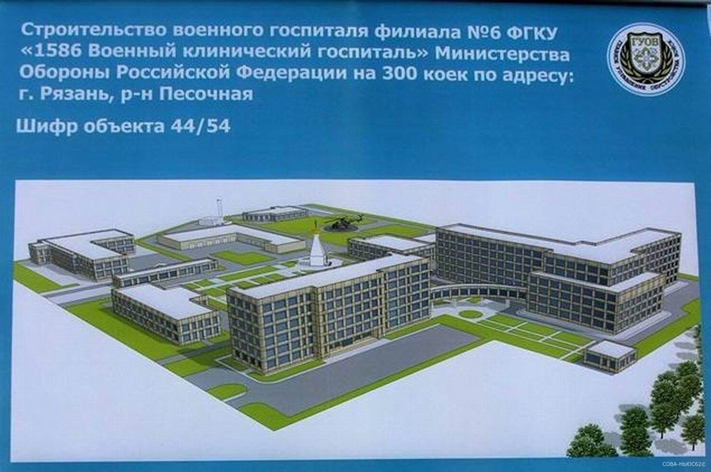 Вице-губернатор Бранов назвал дату достройки военного госпиталя в Рязани