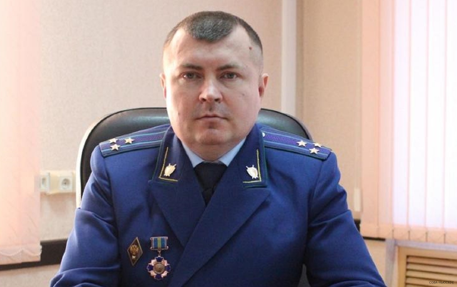 В Сараевском районе Рязанской области назначен новый прокурор