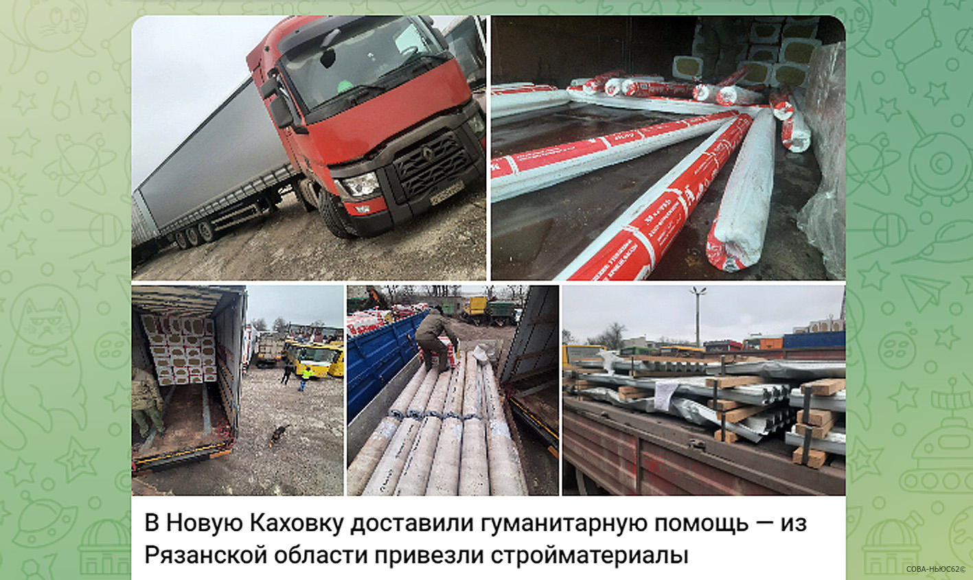 Гуманитарная помощь из Рязани на грузовиках прибыла в Новую Каховку