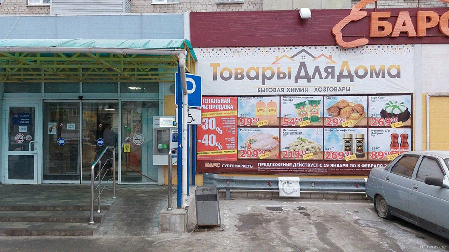Жители улицы Пирогова в Рязани говорят о закрытии супермаркета «Барс»
