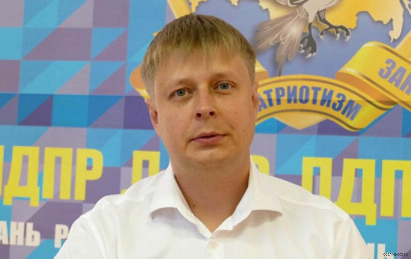 Главой рязанского отделения ЛДПР назначен депутат Максим Мустафин