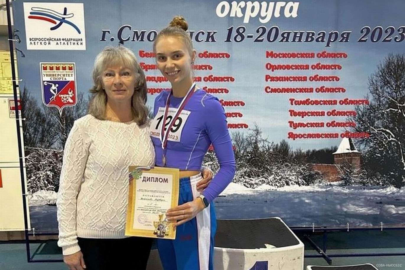 Рязанцы завоевали медали на чемпионате центра России по легкой атлетике