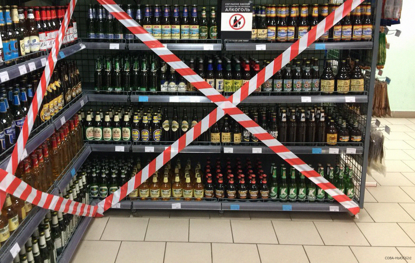 С утра среды по Рязанской области запрещена продажа алкоголя