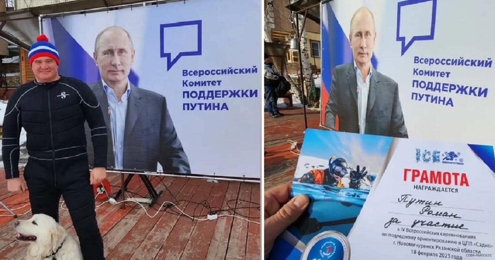 Комитет поддержки Путина поддержал под Рязанью соревнования по дайвингу