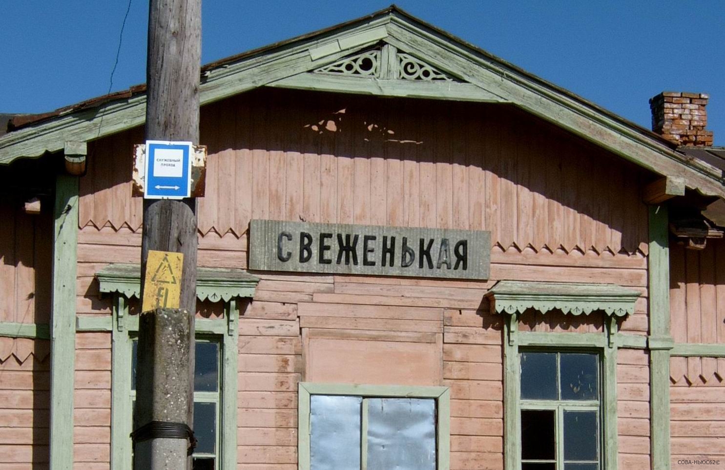 На станцию Свеженькая на границе Рязанской области обновили линию связи