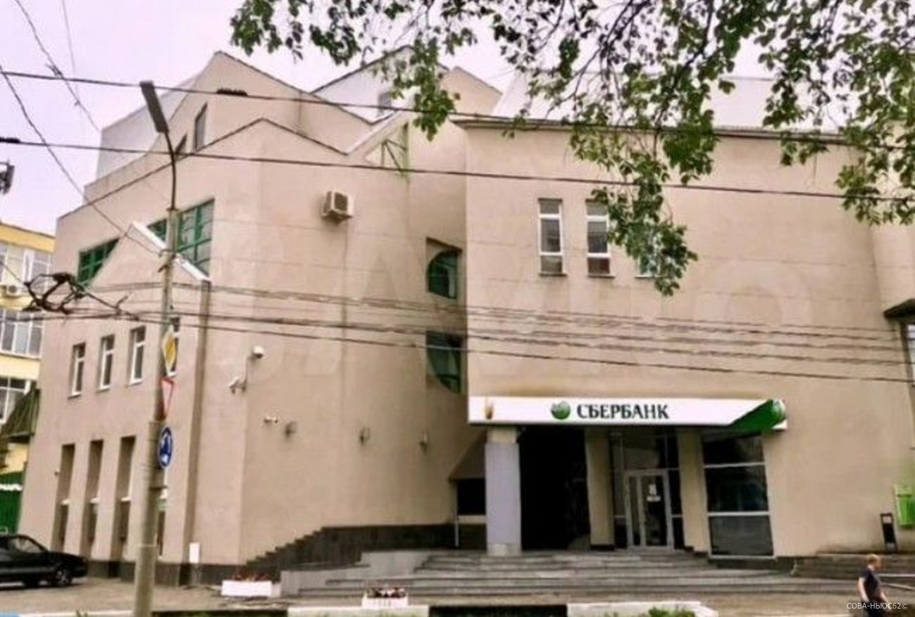На Авито появилось объявление о продаже здания Сбербанка на Маяковского в Рязани
