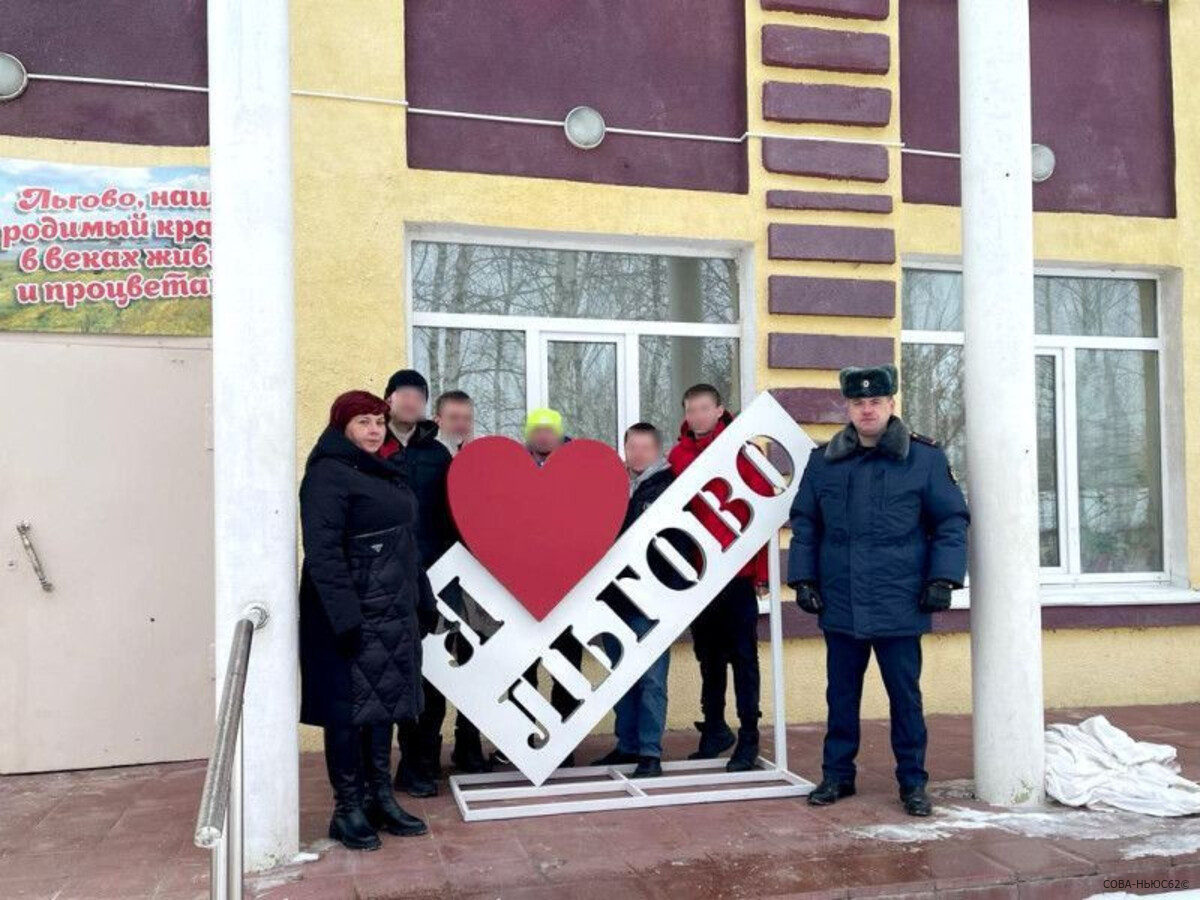 Рязанские осужденные сделали стелу «Я люблю Льгово»