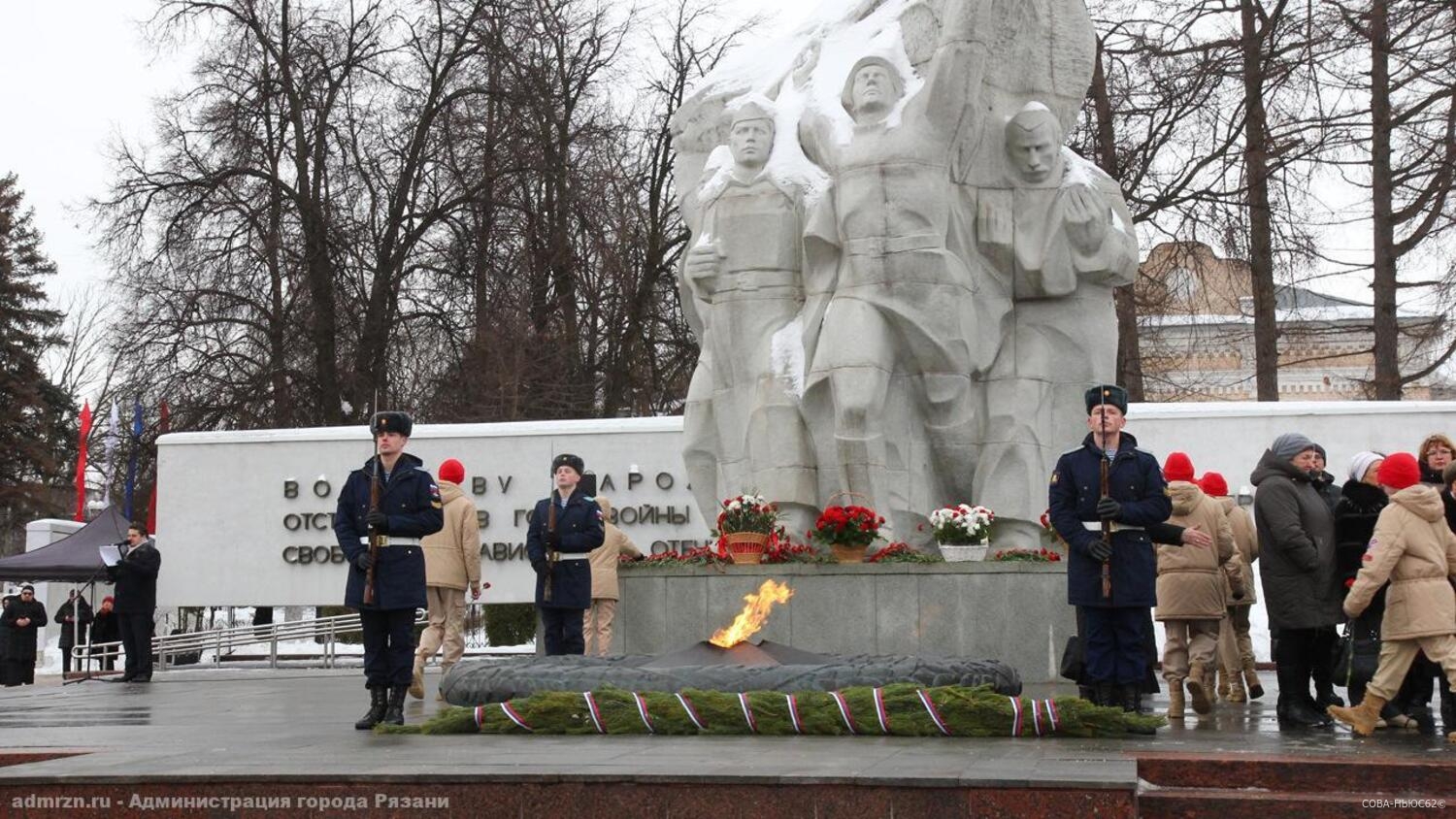 К 23 февраля в Рязани почтили память павших воинов