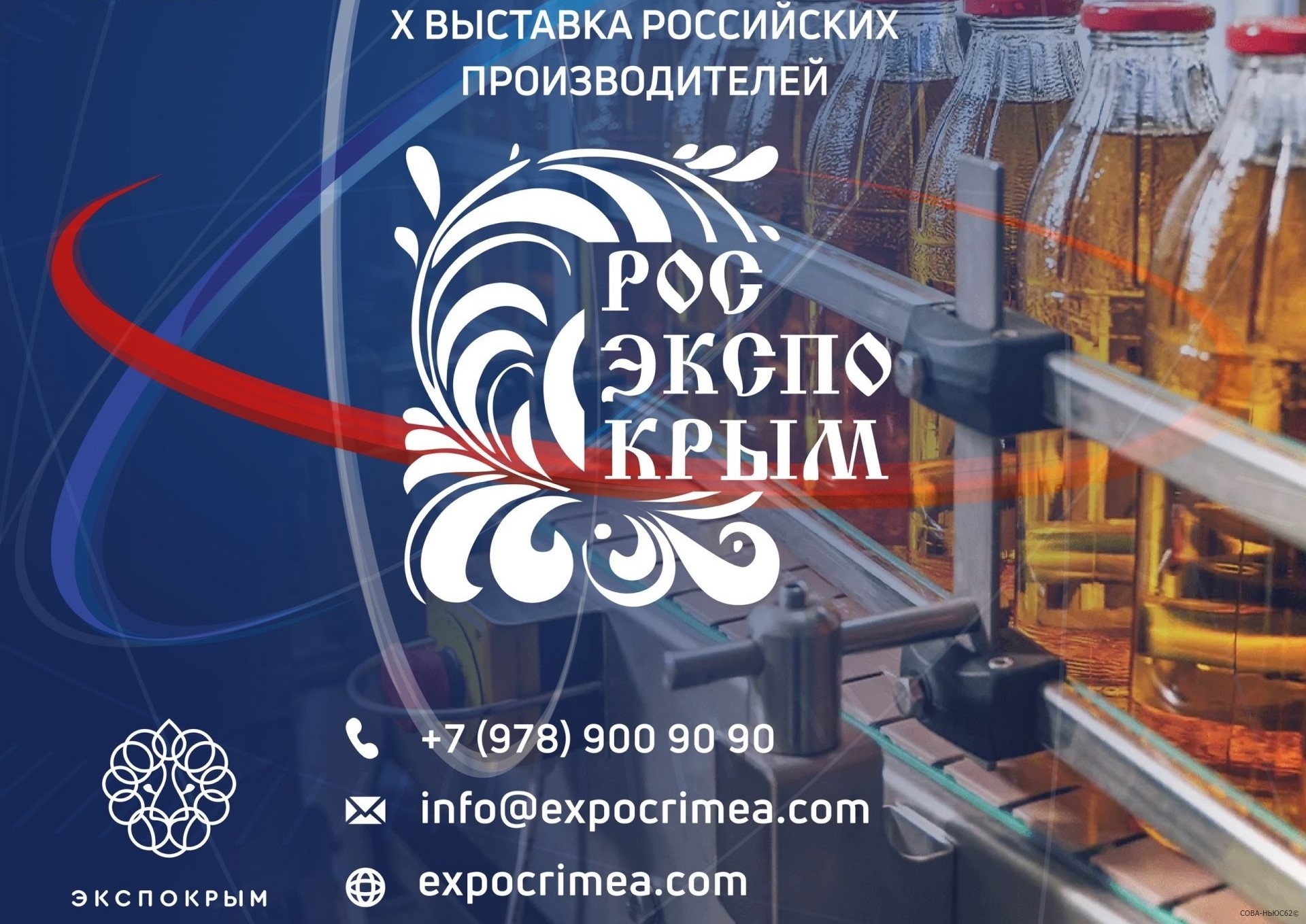 В АРБ рассказали о возможностях рязанского бизнеса освоить площадки в Крыму