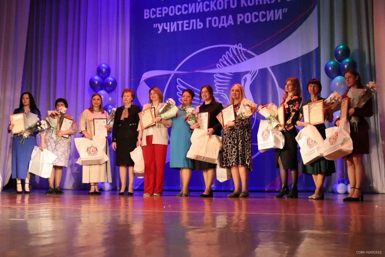 В Рязанской области назвали лучшего педагога в региональном этапе «Учитель года - 2024»